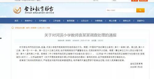 江苏今日爆料常州事件最新,最新爆料揭示惊人真相  第2张