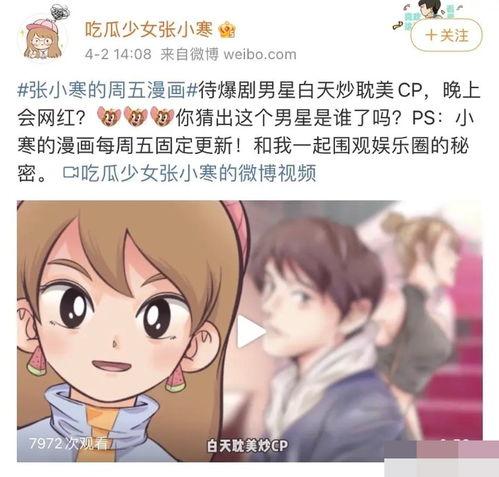 狗仔预告爆料大全视频,揭秘娱乐圈幕后风云  第3张