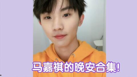 豆瓣爆料马嘉祺视频大全,马嘉祺视频大全引发网友热议，精彩瞬间盘点  第2张