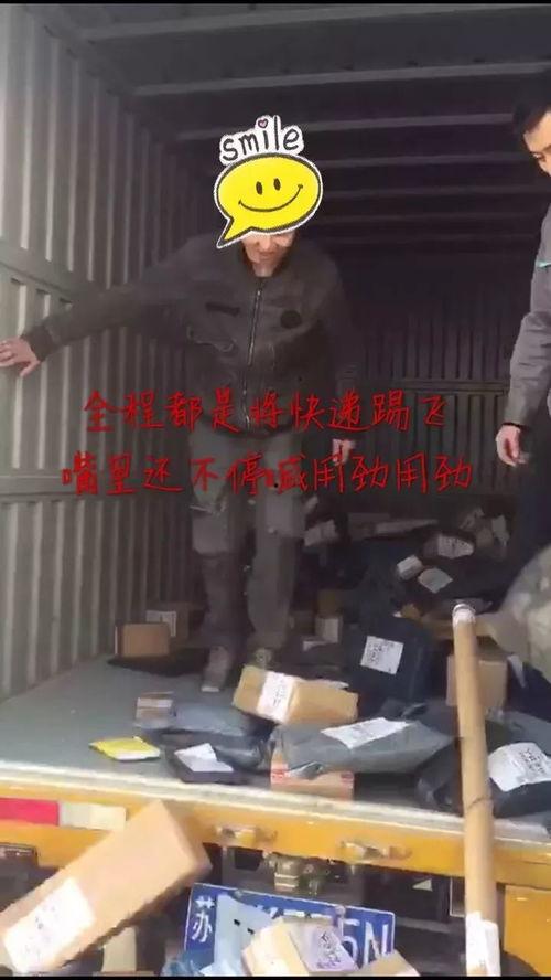 拆快递爆料的视频真实,真实视频曝光快递包装内幕  第3张