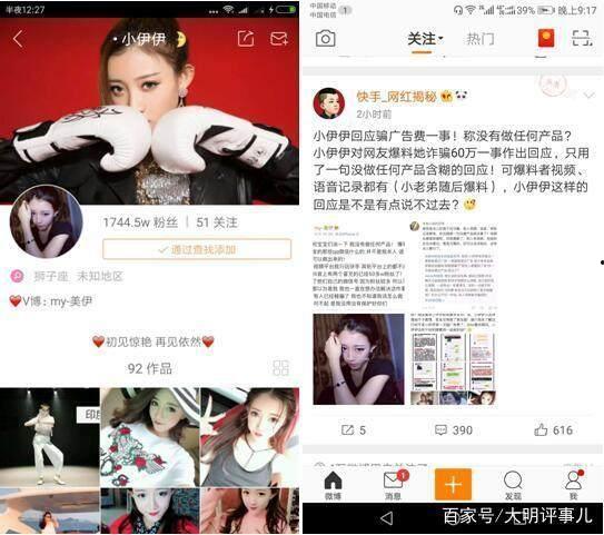 最新网红爆料揭秘,娱乐圈背后的惊人真相 第1张 最新网红爆料揭秘,娱乐圈背后的惊人真相 第1张