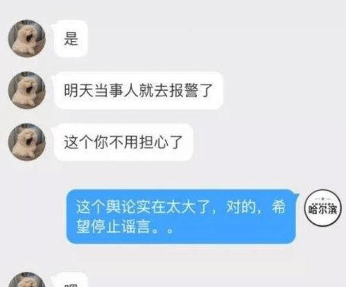 湖南一位女孩发视频爆料,揭露惊人真相! 第2张 湖南一位女孩发视频爆料,揭露惊人真相! 第2张