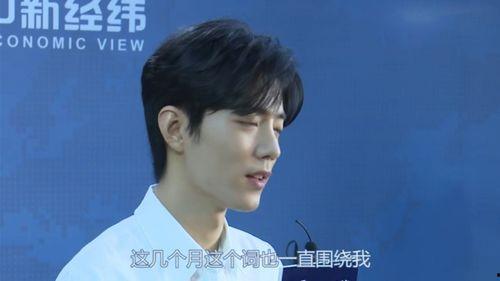 肖战最新爆料热评视频,揭秘幕后故事,粉丝直呼太惊喜! 第3张 肖战最新爆料热评视频,揭秘幕后故事,粉丝直呼太惊喜! 第3张