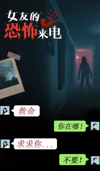 恐怖电话爆料视频下载