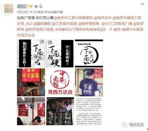 今日南京爆料,揭秘城市热点事件背后的真相